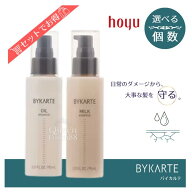 送料無料!【選べる種類】ホーユー バイカルテ エッセンス オイル ミルク 95ml