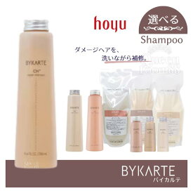 ≪お買い物マラソン限定価格≫送料無料!【選べる種類・容量】ホーユー バイカルテ リペア シャンプー 75ml / 280ml / 600ml FH+ CH+ UH+