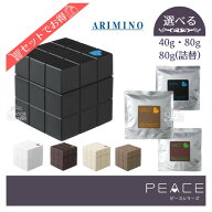 送料無料!【選べる種類・容量】アリミノ ピース ワックス 40g / 80g グロスワックス ニュアンスワックス …
