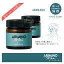 ≪お買い物マラソン限定価格≫送料無料!アリミノ メン ハードバーム 60g