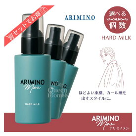 ≪お買い物マラソン限定価格≫送料無料!アリミノ メン ハードミルク 100g