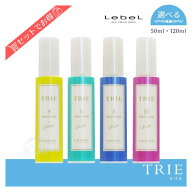 送料無料!【選べる種類・容量】ルベル トリエ エマルジョン 4 6 8 10 50ml / 120ml