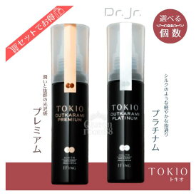 送料無料!【選べる種類】TOKIO IE アウトカラミ 100ml プレミアム エアートリートメント プラチナム オイル トリートメント