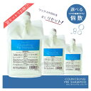 ≪お買い物マラソン限定価格≫送料無料!ディアテック カウンセリング プレシャンプー 1000ml■