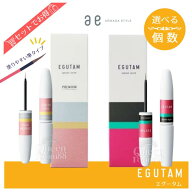 ≪お買い物マラソン限定価格≫送料無料!【選べる種類・数量】エグータム / エグータム プレミアム 2ml