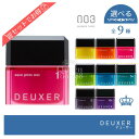 送料無料!【選べる種類】ナンバースリー デューサー ワックス 80g アクアグロスワックス 1/ソフトワックス 2/ミディアムソフトワックス 3/ミディアムスムースワックス 3S/ミディアムハードワックス 4/ハードワックス 5/ハードスムースワックス 5S/ドライペーストワックス 6