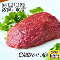 クイーンズオーストリッチ 国産特選ダチョウ 柔らかフィレ肉 200g～3kg前後＼ 選べる量★レビューキャン…