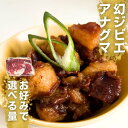 【数量限定】幻のジビエ 国産アナグマ肉 250g~1kg前後＼選べる重量／★レビューキャンペーン実施中★穴熊肉 ジビエ 焼…