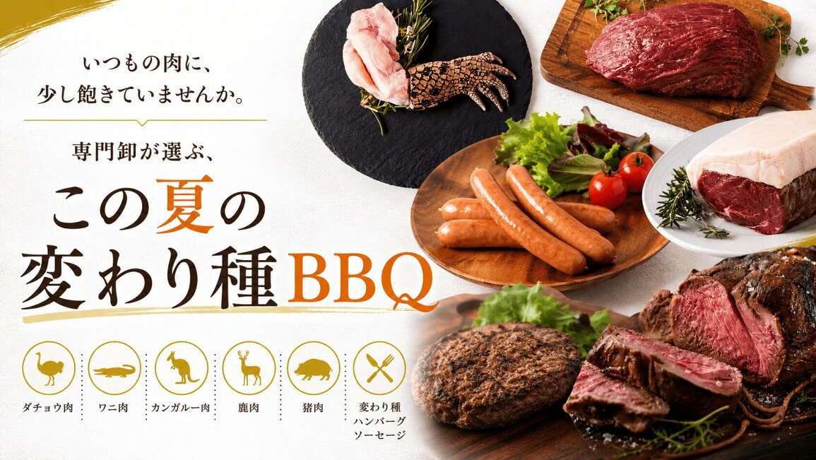 楽天市場 | Queens Ostrichダチョウ肉＆ジビエ - いつもの肉に、少し 