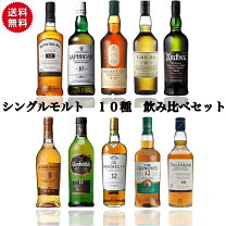 楽天市場】マッカラン 12年（飲み比べセット｜ウイスキー）：ビール 