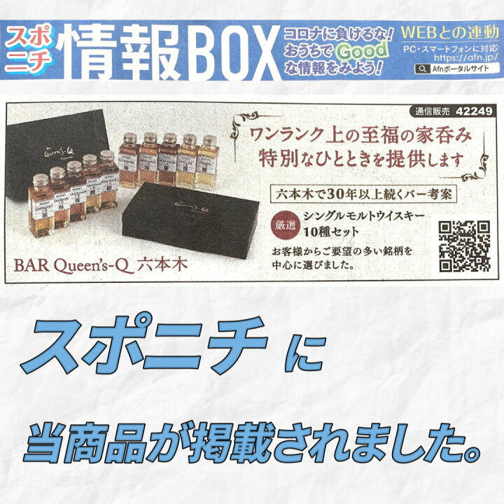 楽天市場】【プレゼントにおすすめ】スコッチ シングルモルト 