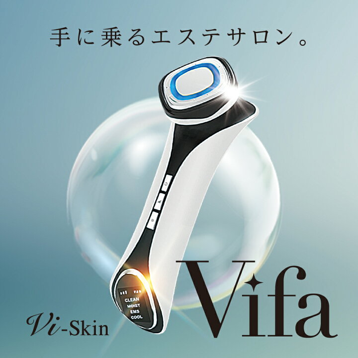 楽天市場】Vi-skin Vifaホームエステティック美顔器 : QueensBeauty