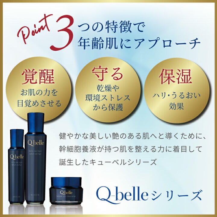 楽天市場】キューベルSTローション 120ml幹細胞コスメ 基礎化粧品 保湿 