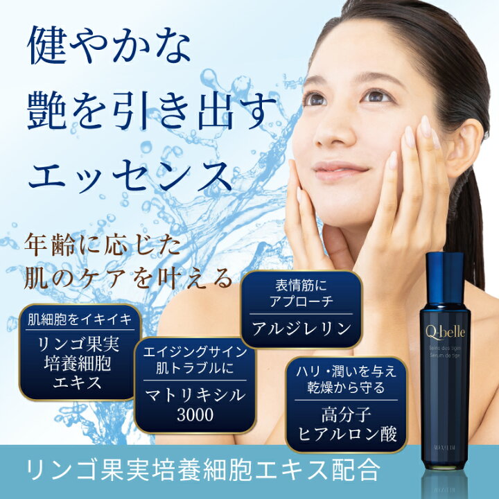 楽天市場】キューベル ST美容液 50ml幹細胞コスメ 基礎化粧品 保湿 