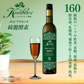 【スーパーSALE期間限定20%OFF】酵素ドリンク コンブティクス酵素 メロンプラセンタ　500mL