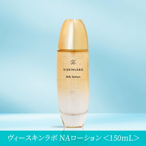 ���B�[�X�L�����{ NA���[�V���� 150mL��b���ϕi �ێ� �͂肤�邨�� �X�L���P�A �G�C�W���O�P�A ���[�V���� ���ϐ� ���� �����݂��݂������������ꂽ����