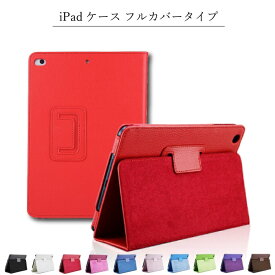 iPad10.9ケース iPad10.9カバー 【 フルカバー 】 iPad11 iPad11インチ 11インチ iPad11世代 11世代 A16 2025 第10世代 10世代 10.9 10.9インチ iPad第10世代 iPad10世代 第9世代 9世代 iPad9 2021 iPad9ケース iPadケース iPadカバー iPad10.2ケース iPad10.2 ケース
