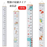 身長計 身長測定 壁掛け 折りたたみ収納 キッズ 赤ちゃんから大人まで 測定 20cm×200cm ウォールステッ…