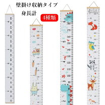楽天市場】身長計 保育の通販