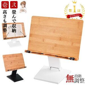 QC ブックスタンド 本立て 書見台 【 台付き 木製 】 ブックスタンド本立て 卓上 ぶっくすたんど 譜面台 ブック スタンド 傾斜台 本 本たて ブックスタンド木製 ブックスタンド卓上 PCスタン