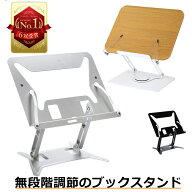 QC ブックスタンド 本立て 【 台付き メタル×木製 】 ブックスタンド本立て 本立てブックスタンド 書見…