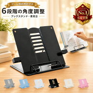 QC ブックスタンド 本立て 書見台 【 アーム補助付き 】 ブックスタンド本立て 卓上 ブックスタンド卓上 …