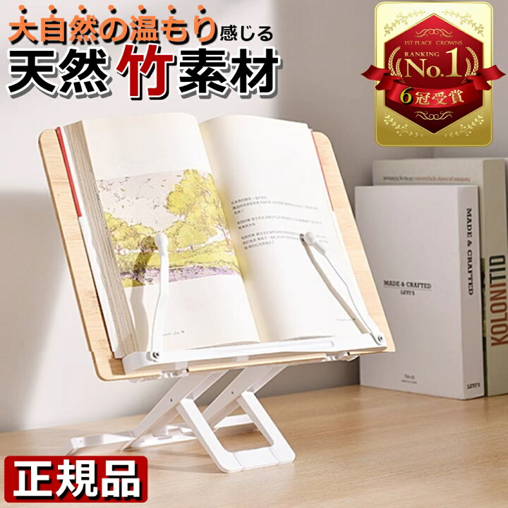 楽天市場】【楽天1位6冠 正規独占販売契約店】 QC ブックスタンド 