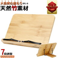 【楽天1位6冠】 QC ブックスタンド 本立て 書見台 竹製 木製 【意匠出願済】 ブックスタンド本立て 卓上 …