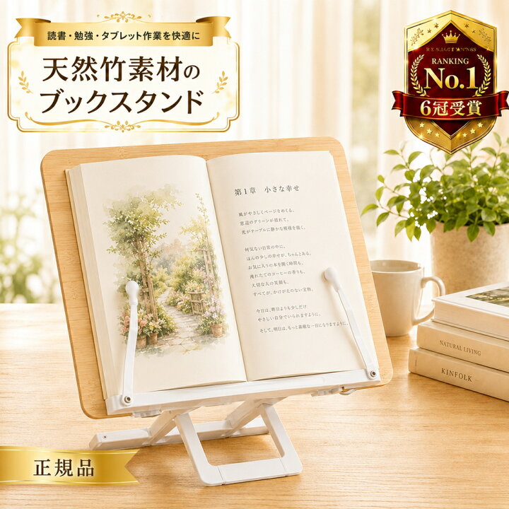 楽天市場】【楽天1位6冠 正規独占販売契約店】 QC ブックスタンド 