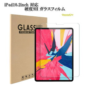 iPad 10.9 第10世代 10.9インチ 【 ガラスフィルム 】iPad11 iPad11インチ 11インチ iPad11世代 11世代 A16 2025 iPad10 iPad10.9 iPad第10世代 iPad2022 2022 iPad9 第9世代 9世代 iPad 10.2 ガラス 保護フィルム iPad10.2 フィルム クリア iPad10.2フィルム アイパッド