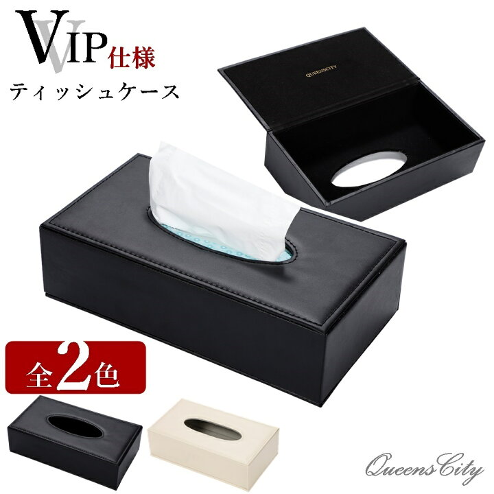 QC ティッシュカバー 車 【 レザーボックス 】 車用 ティッシュカバー ティッシュケース ティッシュボックス ティッシュホルダー てぃっしゅ ティッシュ ケース カバー ボックス ホルダー 車ティッシュケース 車ティシュカバー ティッシュケースおしゃれ ... 車 ティッシュケース ぶら下げ ティシュボックス レザー シンプル コンパクト