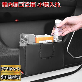QC 車 【 レザー収納バッグ 】車ゴミ箱 車用ゴミ箱 車小物入れ 車用小物入れ 車ゴミ箱おしゃれ 車用ゴミ箱おしゃれ 車 車用 ゴミ箱 ドリンクホルダー 車内 収納 小物 ポケット 収納ポケット ダストボックス 吊り下げ おしゃれ お洒落 車収納 小物入れ 収納ボックス