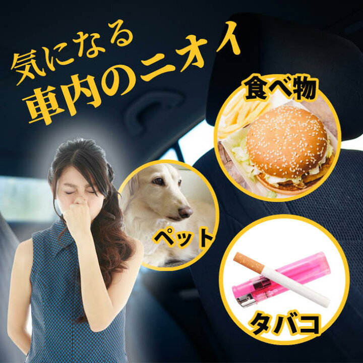楽天市場 竹炭 車内消臭袋 車消臭 新車の香り 車 消臭 車内 消臭 消臭剤 車用 竹 炭 ペット ペット臭 臭い タバコ タバコ臭 ホルムアルデヒド 除湿 エアコン エアコンの嫌な臭い におい消し たばこのにおい消し 脱臭 無臭 無香料 除菌 犬 Queenscity クイーンズシティ