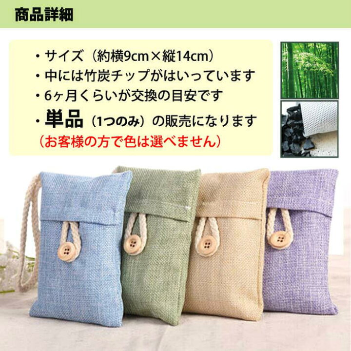 楽天市場 竹炭 車内消臭袋 車消臭 新車の香り 車 消臭 車内 消臭 消臭剤 車用 竹 炭 ペット ペット臭 臭い タバコ タバコ臭 ホルムアルデヒド 除湿 エアコン エアコンの嫌な臭い におい消し たばこのにおい消し 脱臭 無臭 無香料 除菌 犬 Queenscity クイーンズシティ