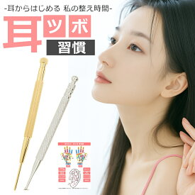 【 耳ツボ 手のひら 反射区早見表付属】 耳ツボ 耳つぼ 耳ツボ棒 耳ツボスティック 耳つぼ棒 耳つぼスティック ツボ つぼ ツボ押し つぼ押し ツボ押し棒 フェイスポインター 顔 フェイス 手 マッサージ 小顔 フェイスライン 指圧 肩こり 経穴 反射区 リフレクソロジー
