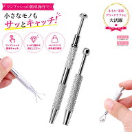 ピックアップツール ボールグラッパー ボール グラッパー ピックツール ピッキング アクセサリー 工具 ク…