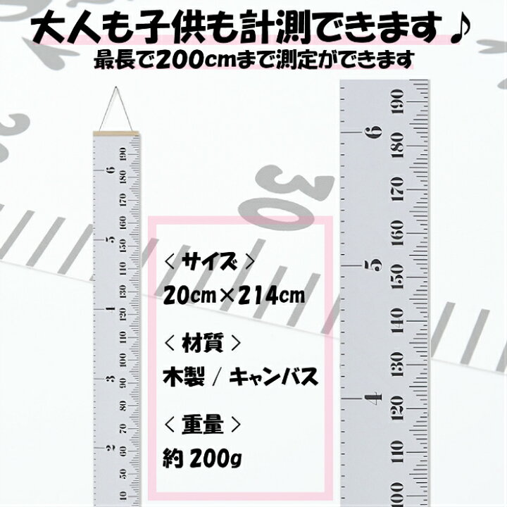 楽天市場 身長計 身長測定 全4種類 壁掛け 折りたたみ収納 キッズ 赤ちゃんから大人まで 測定 cm 0cm ウォールステッカー ウォールステッカー身長 子供 子供身長計 子供の成長 記録 子供身長測定 壁の 装飾 インテリア 子供部屋 赤ちゃん 出産 出産祝い 保育園 楽天市場 身長計 身長測定 全4種類 壁掛け 折りたたみ収納 キッズ 赤ちゃんから大人まで 測定 cm 0cm ウォールステッカー ウォールステッカー身長 子供 子供身長計 子供の成長 記録 子供身長測定 壁の 装飾 インテリア 子供部屋 赤ちゃん 出産 出産祝い 保育園