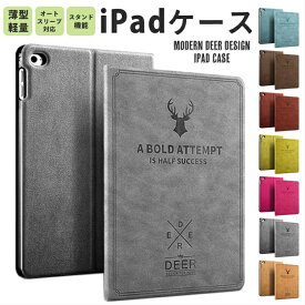 iPad10.9 iPad10 第10世代 【 鹿 動物 】 iPad10.2カバー 第9世代 9世代 iPad9 2021 iPad第9世代カバー iPad第9世代ケース 第8世代 カバー iPad10.2インチ 10.2インチ iPad第8世代ケース iPad第8世代 iPad8 iPadケース iPadカバー iPad10.2ケース iPad 10.2 ケース