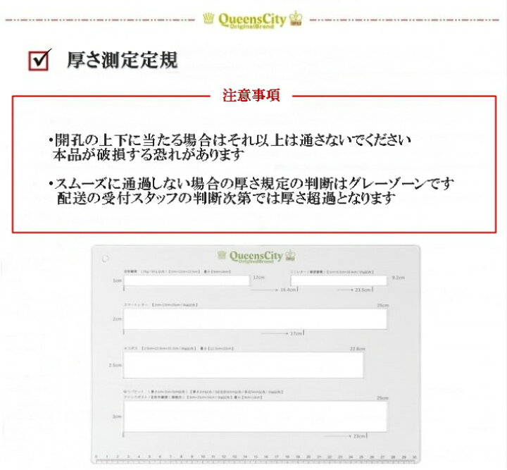 楽天市場 郵便 厚さ測定定規 メルカリ クリックポスト ネコポス 定規 ３ミリ厚 厚さ測定定規 郵便物 スケール アクリル 厚さ 厚み 送料 測定定規 梱包 発送 定形 定形外 ミニレター スマートレター ねこぽす ゆうパケット レターパック 配送方法 ゆうメール 宅急便 封筒
