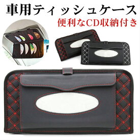 楽天市場 Cd 収納 アクセサリー 車用品 車用品 バイク用品の通販