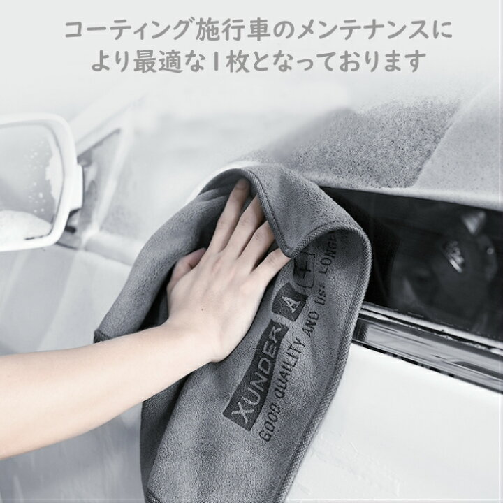 楽天市場 コーティング車専用 洗車 タオル クロス Gray 洗車タオル 洗車クロス お手入れ用品 洗車 お手入れ用品 マイクロファイバー ガラスクリーナー 窓拭き 洗車用クロス 洗車用タオル マイクロファイバークロス 吸水 窓拭き 吸水速乾 カークリーナー ウエス