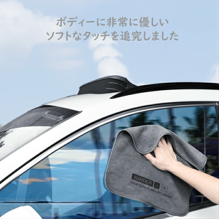楽天市場 コーティング車専用 洗車 タオル クロス Gray 洗車タオル 洗車クロス お手入れ用品 洗車 お手入れ用品 マイクロファイバー ガラスクリーナー 窓拭き 洗車用クロス 洗車用タオル マイクロファイバークロス 吸水 窓拭き 吸水速乾 カークリーナー ウエス