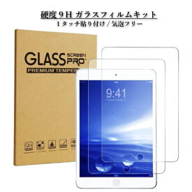 iPad 10.9 第10世代 10.9インチ 【 ガラスフィルム 】iPad11 iPad11インチ 11インチ iPad11世代 11世代 A16 2025 iPad10 iPad10.9 iPad第10世代 iPad2022 2022 iPad9 第9世代 9世代 iPad 10.2 ガラス 保護フィルム iPad10.2 フィルム クリア iPad10.2フィルム アイパッド