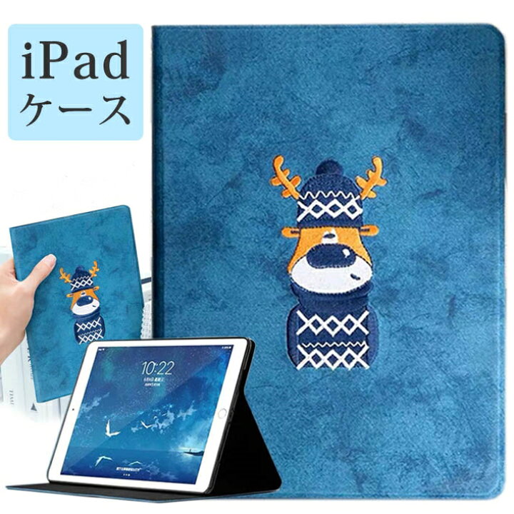 楽天市場 Ipad 10 2 ケース トナカイ 第9世代 9世代 Ipad9 21 Ipad第9世代カバー Ipad第9世代ケース Ipad9ケース Ipad8 第8世代 Ipad 第7世代 7世代 Ipad7 7 19 あいぱっど あいぱっどケース あいぱっどカバー Ipad第7世代 Ipad19 10 2インチ 動物