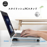 ノートパソコンスタンド パソコン スタンド 【ボールタイプ】 傾斜台 パソコンスタンド PCスタンド パソ…