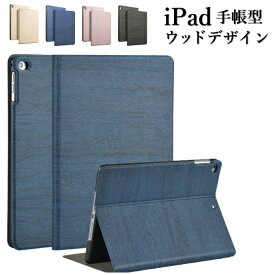 iPad10.9ケース iPad10.9カバー 【 ウッド 木目 】 第10世代 10世代 10.9 10.9インチ iPad第10世代 iPad10世代 iPad9ケース iPad10.2カバー iPadケース iPadカバー 第9世代 9世代 iPad9 2021 iPad第9世代カバー iPad第9世代ケース iPad10.2ケース iPad10.2 ケース