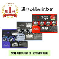 【選べる2種類/冷蔵便】ダノン oikos オイコス 高吸収タンパク質 プロテインヨーグルト 12個入×2種 ブル…