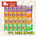 花王 バブ 薬用入浴剤 4種類 合計20錠 炭酸 発泡 厳選の香り (ゆず、森、ひのき、ラベンダー)疲労回復 肩こり 腰痛 冷…
