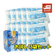 スイスミス マシュマロ入り お試し15袋 ココア ミルクチョコレート ミルクココア 粉末 お買い物マラソン