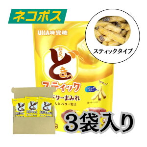 �y�|�X�g�����zUHA���o�� �����ǂ��� �X�e�B�b�N ���o�^�[90gX3��